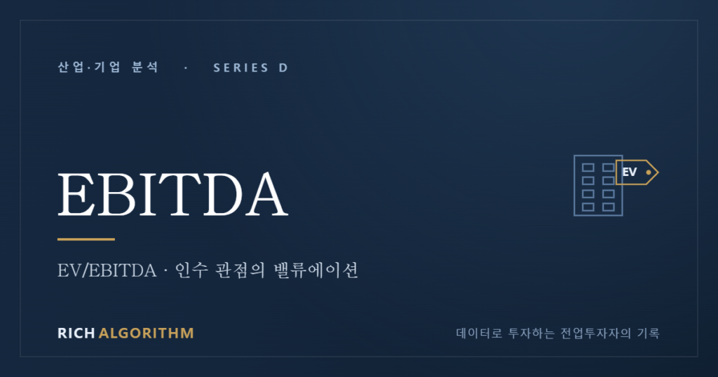 EBITDA EV/EBITDA