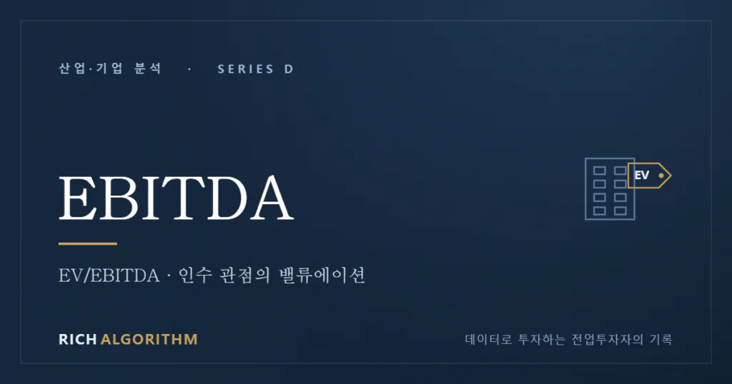 EBITDA EV/EBITDA